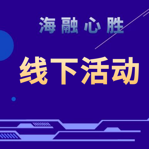 2024年5月，一起走進(jìn)胖東來(lái)：企業(yè)文化的實(shí)地研究與學(xué)習